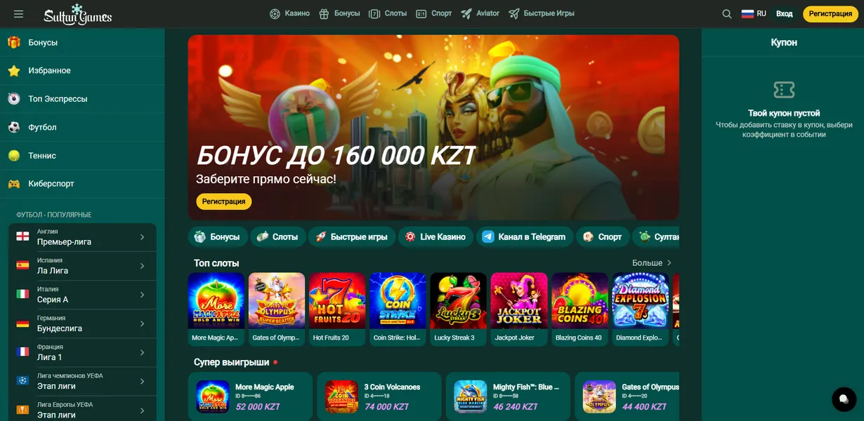 Что представляет собой Игра Султан?